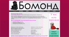Desktop Screenshot of bomond-club.ru